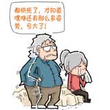 菊花笑典漫画：长见识的老人，原来那东西还能生吃！