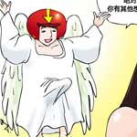 妖妖小精色系军团漫画：守护天使，亮点在最后