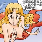 妖妖小精色系军团漫画：成人礼物，淑女人鱼必需品
