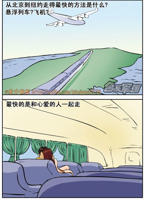 妖妖小精色系军团漫画：相对论，不是我太快，是你太享受！2