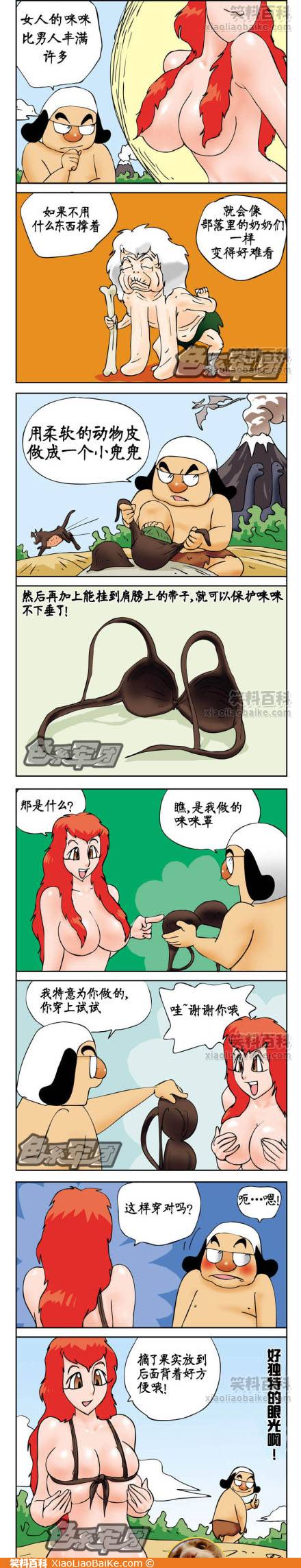 妖妖小精色系军团漫画：胸罩的起源，好独特的眼光啊！