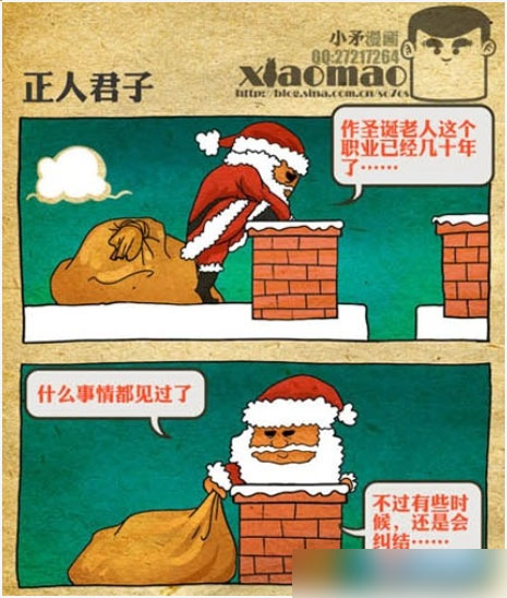 邪恶漫画：圣诞老人的选择，始终是个正人君子啊！1