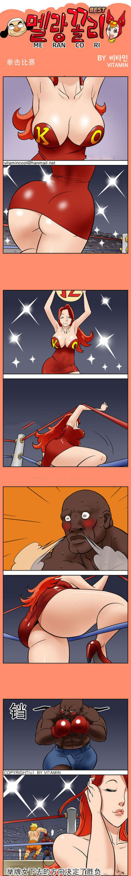 邪恶漫画：拳击比赛，举牌女下去的方向决定了胜负